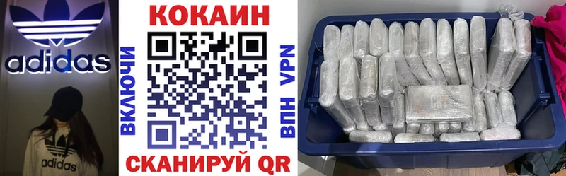 что такое   Приморско-Ахтарск  КОКАИН VHQ 