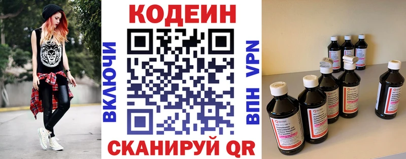Кодеиновый сироп Lean Purple Drank  Приморско-Ахтарск 