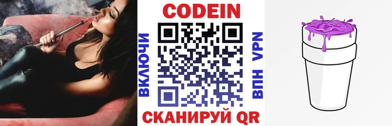 Codein Purple Drank Приморско-Ахтарск