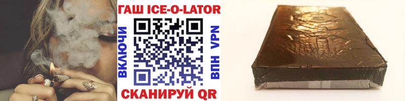 цена наркотик  omg как зайти  Гашиш Ice-O-Lator  Приморско-Ахтарск 