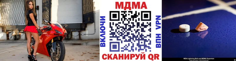 MDMA молли  Приморско-Ахтарск 